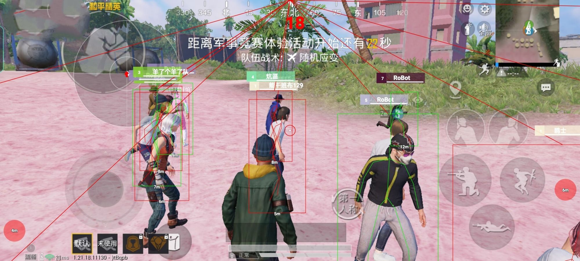  和平精英辅助《魔方》直装更新1.1版本