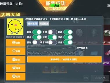 和平精英辅助免费下载电脑板